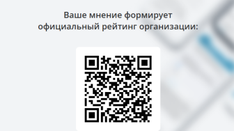 Оцените нашу работу!.